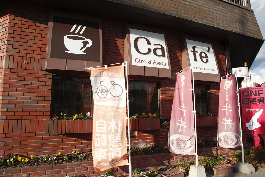 Giro d' Awaji(ジロデアワジ)