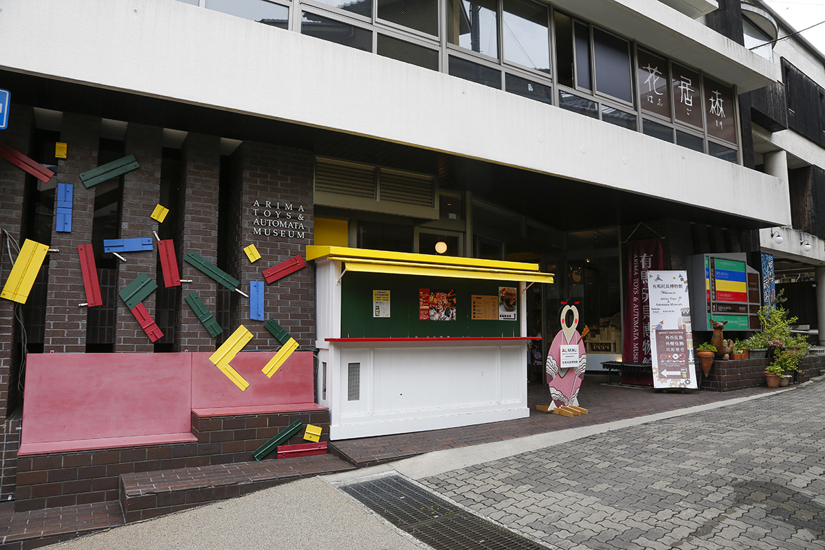 有馬温泉・金の湯の足湯が目の前