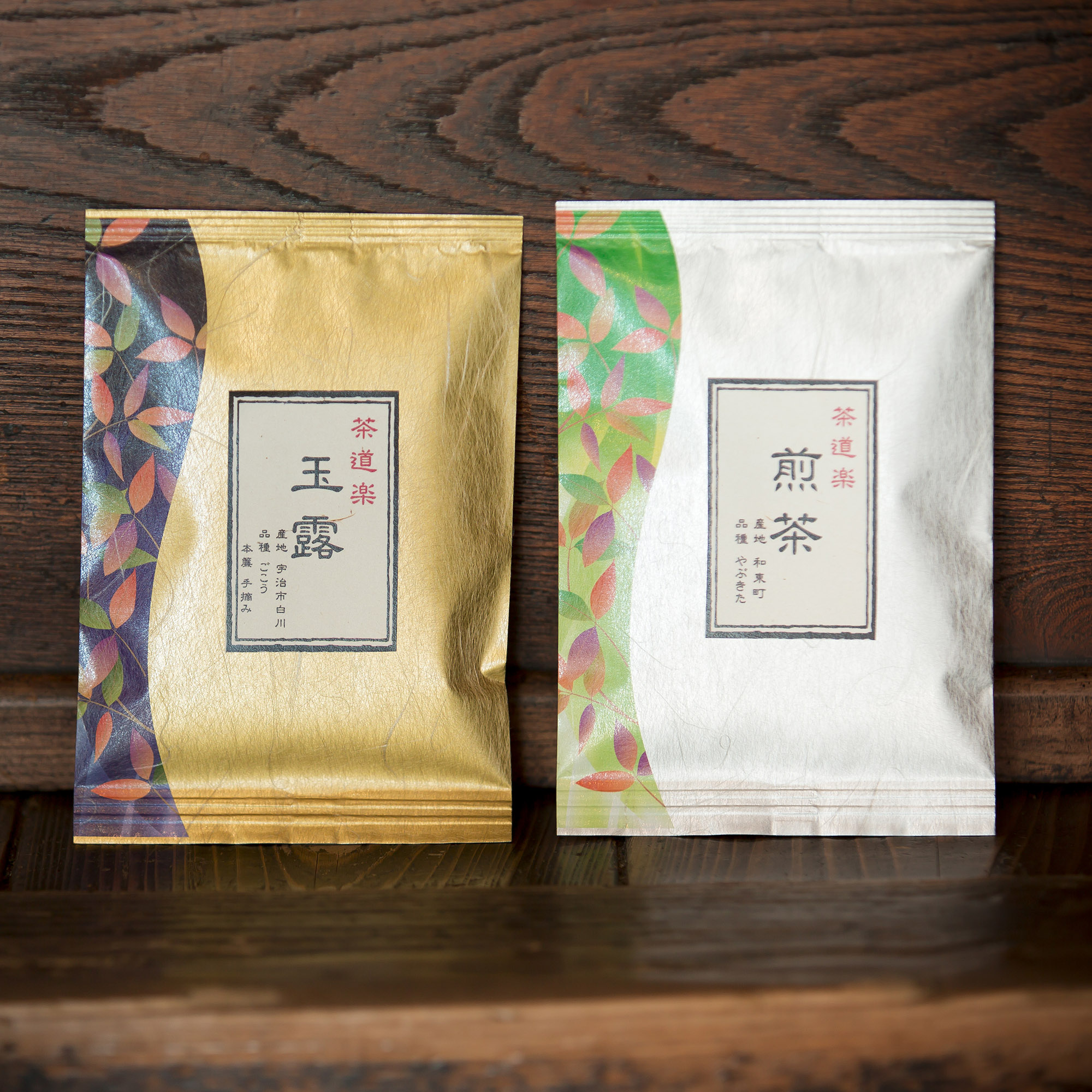 宇治のお茶屋 通圓