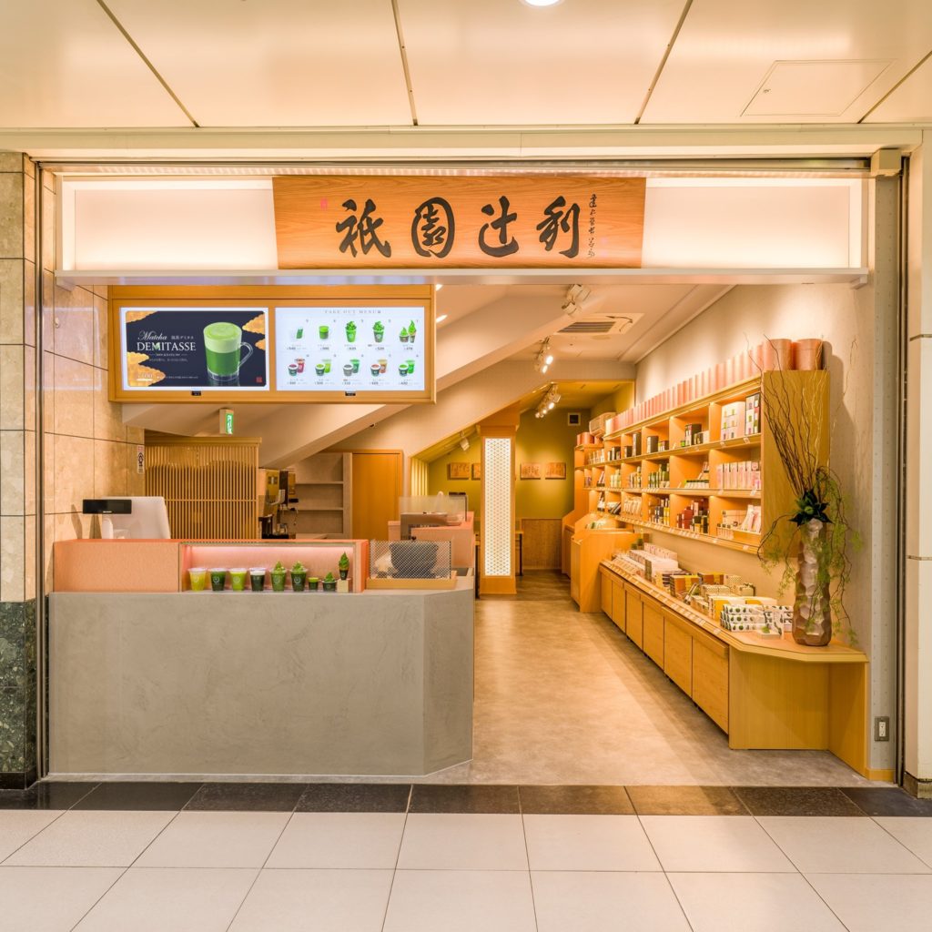 宇治茶 祇園辻利 京都駅八条口店
