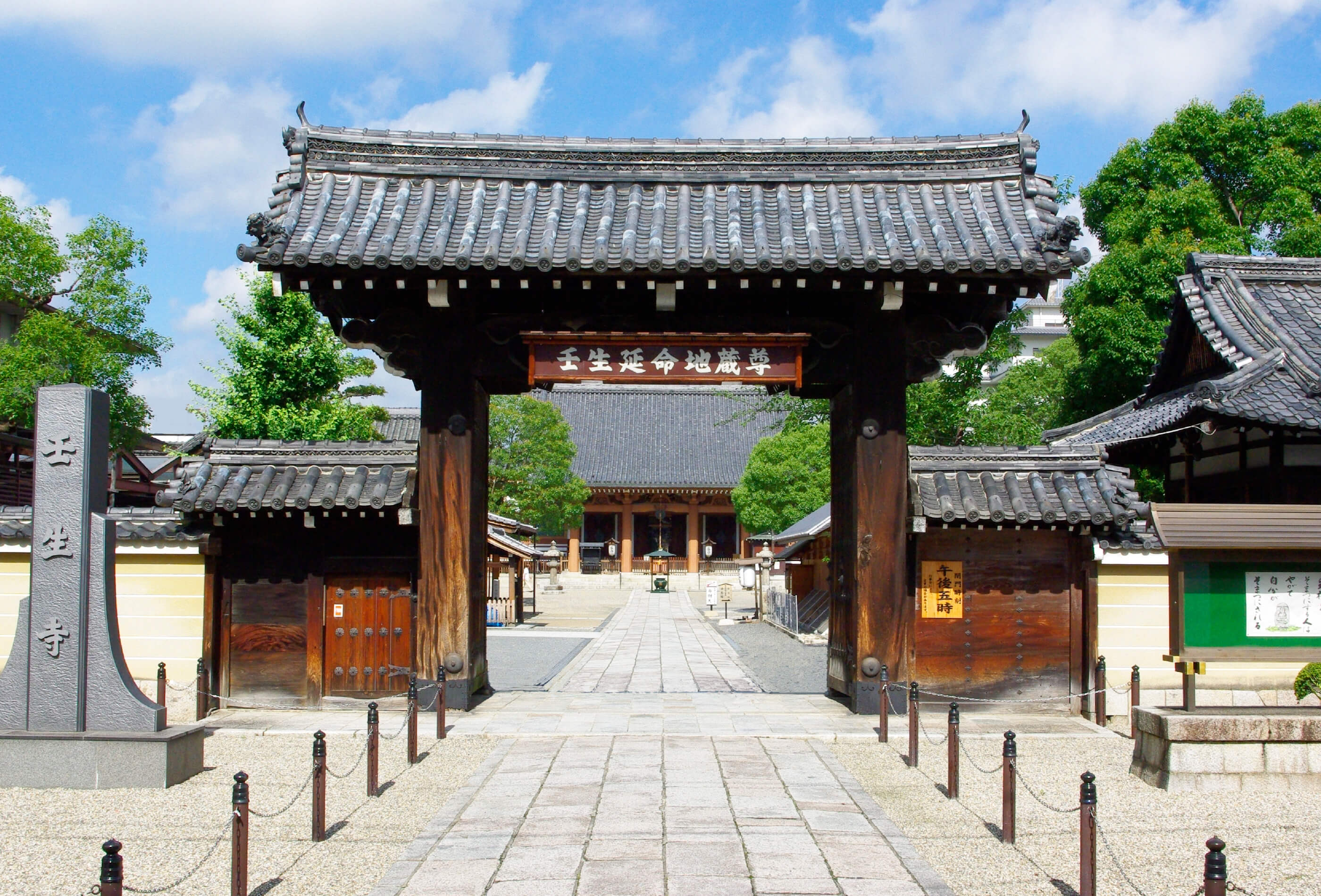 壬生寺